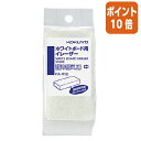 ★5月9日17時注文分よりポイント10倍★ホワイトボード用イレーザー コクヨ ホワイトボード用イレーザー 詰替用 RA-12N用 RA-R12