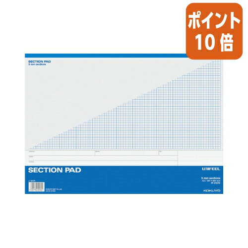 ★5月23日9時注文分よりポイント10倍★ コクヨ セクションパッド　UNIFEEL　　A3　5mm方眼通し罫　50枚 レ-500N