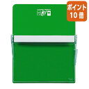 ★10月16日17時注文分よりポイント10倍★ コクヨ マグネットポケット A4 内寸法180×230mm 緑 マク-500NG