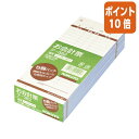 ★6月30日17時注文分よりポイント10倍★お会計票 コクヨ お会計票(お徳用タイプ)(5冊パック) 177×75mm 50組 テ-382