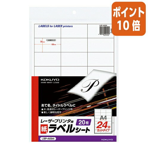 ●レーザープリンタに使用する粘着剤付きの紙ラベルです。●紙厚：ラベル本体0．08mm（総厚143g平米0．142mm）。●白色度約85％●1片の大きさ（mm）：35・66