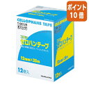 ●使いやすいエコノミーパック。個装袋入りです。 【納品について】　弊社は注文後にメーカーへ発注の依頼をしております。在庫は流動的の為、お届けが遅れる場合はご連絡させていただきます。【キャンセルについて】　弊社はご注文頂きました商品の即日手配を心がけております為、 ご注文のタイミングやご注文内容によっては、購入履歴からのご注文キャンセル、修正をお受けできない場合がございます。12mm×35m 12巻入り●使いやすいセロハンテープのエコノミーパックです。個装袋入りです。