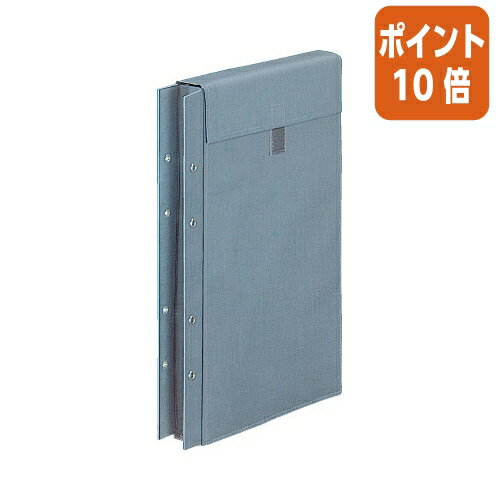 ★5月23日9時注文分よりポイント10倍★ コクヨ 布製図面袋　4穴　　A4　外寸　　穴径Φ4　面ファスナー式 セ-FZ219-3