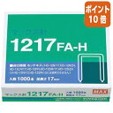 ★12月22日18時注文分よりポイント10倍★マックス ホッチキス針　12号針　1000本入 1217FA-H