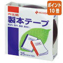 ★5月9日17時注文分よりポイント10倍★ ニチバン 製本テープ 紺 25mm×10m BK-2519