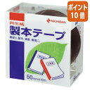 ★5月9日17時注文分よりポイント10倍★ ニチバン 製本テープ 黒 50mm×10m BK-506