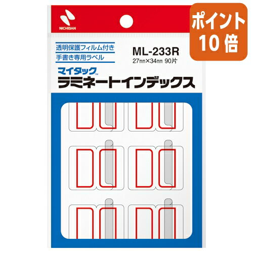 ★10月17日17時注文分よりポイント10倍★ ニチバン マイタックラミネートインデックス　大　赤　保護フィルム付　9片×10枚 ML-233R