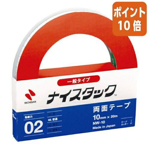 ★5月23日9時注文分よりポイント10倍★ ニチバン ナイスタック　再生紙両面テープ　10mm×20m　大巻 NW-10