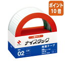 ★6月30日17時注文分よりポイント10倍★ ニチバン ナイスタック 再生紙両面テープ 50mm×10m 大巻 NW-50