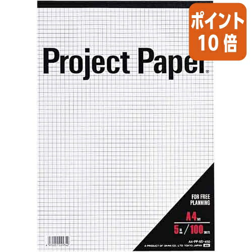 ★5月23日9時注文分よりポイント10倍★ オキナ プロジェクトペーパー　A4　5mm方眼　100枚 PPA45S