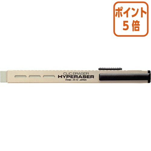 ★8月26日17時注文分よりポイント5倍★消しゴム ぺんてる クリックイレーザー＜ハイパレイザー＞　14×8×122mm ZE32-Yのサムネイル