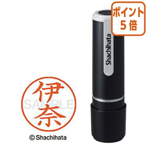 ★10月16日17時注文分よりポイント5倍★ シヤチハタ ネーム9 伊奈 　既製品専用楷書体　インキ色：朱色 X..