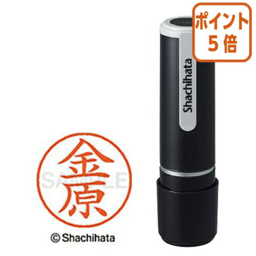 ★10月16日17時注文分よりポイント5倍★ シヤチハタ ネーム9 金原 　既製品専用楷書体　インキ色：朱色 X..