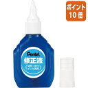 ★6月30日17時注文分よりポイント10倍★ ぺんてる 修正液 18ml入り ボトルタイプ XEZL1-W