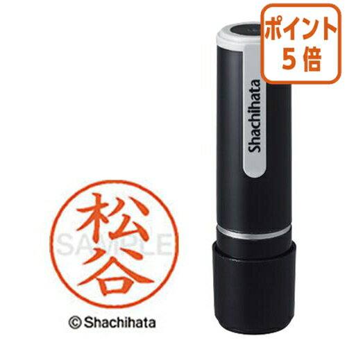 ★6月30日17時注文分よりポイント5倍★ シヤチハタ ネーム9 松谷 既製品専用楷書体 インキ色:朱色 XL-91839マツヤ ★6月30日17時注文分よりポイント5倍★ シヤチハタ ネーム9 松谷 既製品専用楷書体 インキ色:朱色 XL-91839マツヤ