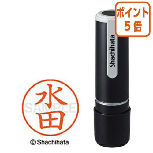 ★10月17日17時注文分よりポイント5倍★ シヤチハタ ネーム9 水田 　既製品専用楷書体　インキ色：朱色 XL-92795ミズタ