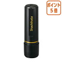 ★5月9日17時注文分よりポイント5倍★ シヤチハタ ネーム印 ブラック11 亀井 既製品専用古印体 インキ色:朱色 XL-110777カメイ