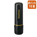 ★5月9日17時注文分よりポイント10倍★ シヤチハタ ネーム印 ブラック11 亀井 既製品専用古印体 インキ色:朱色 XL-110777カメイ