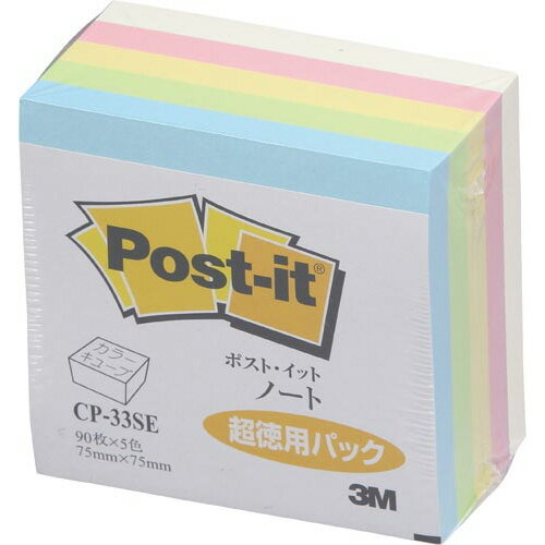 付箋 スリーエム ジャパン ポスト・イットカラーキューブ超徳用　75×75mm　450枚　パステル5色 CP-33SE