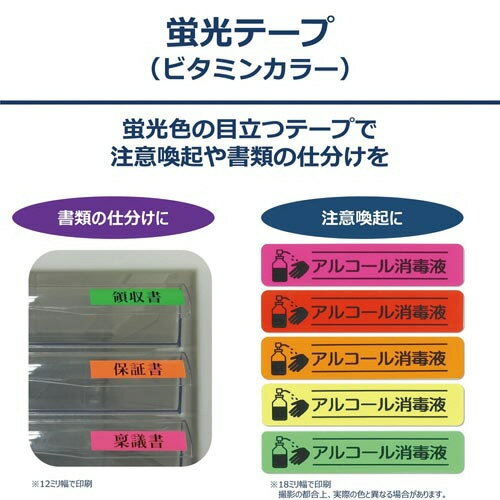 ★5月9日17時注文分よりポイント10倍★カシオ計算機 ネームランド　テープカートリッジ　蛍光色テープ　緑に黒文字12mm幅 テプラ XR-12FGN