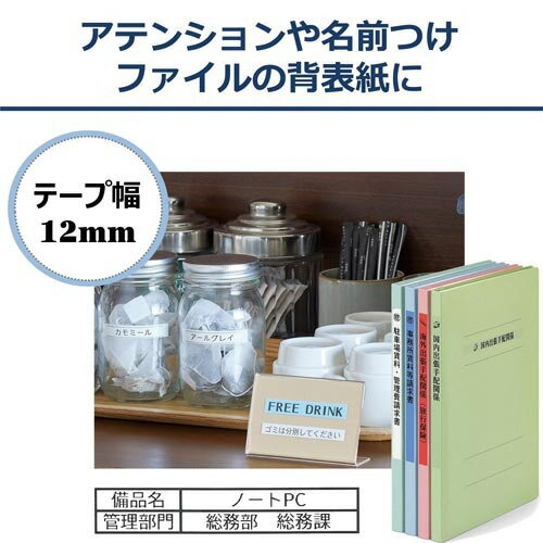 ★5月9日17時注文分よりポイント5倍★カシオ計算機 ネームランド　テープカートリッジ　スタンダードテープ　白に赤文字12mm幅 テプラ XR-12WER