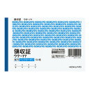 領収証 コクヨ BC複写領収証（バックカーボン） A6横 2色刷50組 ウケ-77