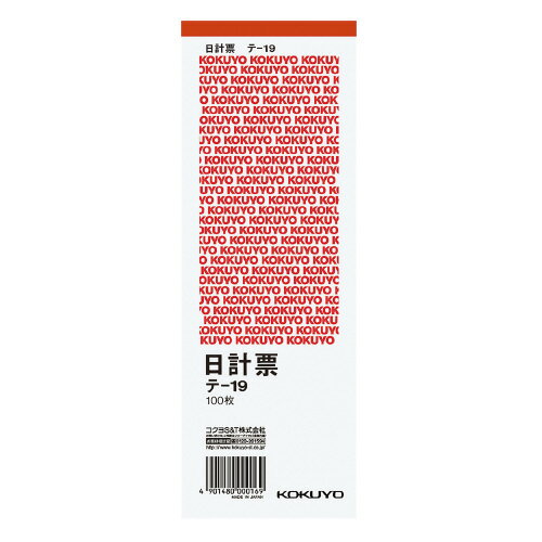 【自動車注文書-3枚複写 伝票インデックス付き】伝票 事務用品 自動車用品 車販売 整備 鈑金 中古車用品 あす楽