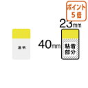 ★6月30日17時注文分よりポイント5倍★付箋 スリーエム ジャパン ポスト・イット フィルムインデックス 2色混色 ローズ イエロー 682M-2