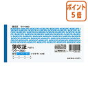 ★5月9日17時注文分よりポイント5倍★領収証 コクヨ BC複写領収証(スポットタイプ) 小切手判横 2色刷 50組 ウケ-390