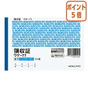★5月9日17時注文分よりポイント5倍★領収証 コクヨ BC複写領収証(バックカーボン) A6横 2色刷50組 ウケ-77