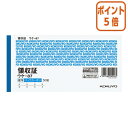 ★5月9日17時注文分よりポイント5倍★領収証 コクヨ BC複写領収証(バックカーボン) セミ手形判横 2色刷 50組 ウケ-87