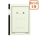 ★5月9日17時注文分よりポイント5倍★ コクヨ ノート式帳簿 A5 元帳 40枚 チ-50