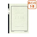 ★5月9日17時注文分よりポイント5倍★ コクヨ ノート式帳簿 A5 応用帳 40枚 チ-57