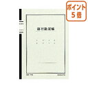 ★5月9日17時注文分よりポイント5倍★ コクヨ ノート式帳簿 A5 銀行勘定帳 40枚 チ-58