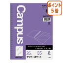 ★6月30日17時注文分よりポイント5倍★ルーズリーフ コクヨ ルーズリーフ用ポケットファイル クリヤーポケット B5(26穴) 8枚 ノ-881