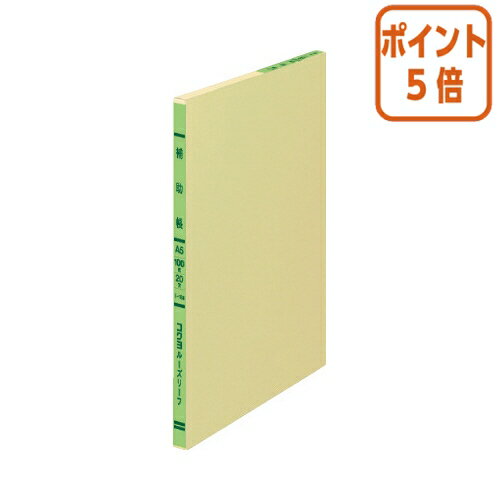 ★5月20日9時注文分よりポイント5倍★ルーズリーフ コクヨ 三色刷りルーズリーフ　A5　補助帳　100枚 リ-156