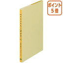 ★2月2日17時注文分よりポイント5倍★ コクヨ 一色刷りルーズリーフ　B5　物品出納帳A　100枚入 リ-305