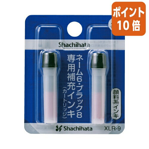 ★6月30日17時注文分よりポイント10倍★ シヤチハタ Xスタンパー補充インキ 顔料系 　赤　ネーム6・簿記スタンパー用　2本入 XLR-9アカ