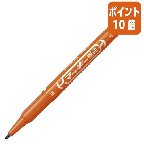 ★5月9日17時注文分よりポイント10倍★ ゼブラ マッキー極細　インク色：オレンジ MO-120-MC-OR