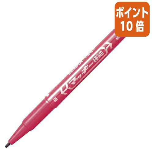 ★5月9日17時注文分よりポイント10倍★ ゼブラ マッキー極細　インク色：ピンク MO-120-MC-P