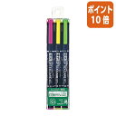 ★8月25日17時注文分よりポイント10倍★蛍光ペン ゼブラ 蛍光オプテックス ケア(3色セット) ピンク+黄+緑 WKCR1-3C