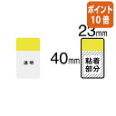 ★8月25日17時注文分よりポイント10倍★付箋 スリーエム ジャパン ポスト・イット フィルムインデックス 2色混色 ローズ イエロー 682M-2