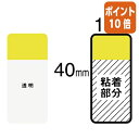 ★6月30日17時注文分よりポイント10倍★付箋 スリーエム ジャパン ポスト・イット フィルムインデックス 3色混色 イエロー ブルー レッド 682S-1