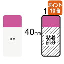 ★6月30日17時注文分よりポイント10倍★付箋 スリーエム ジャパン ポスト・イット フィルムインデックス 3色混色 メロン スカイブルー ローズ 682S-...