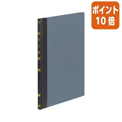 ★3月27日9時注文分よりポイント10倍★コクヨ 帳簿　B5　売上帳　100頁／冊 チ-102 1