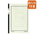 ★5月9日17時注文分よりポイント10倍★ コクヨ ノート式帳簿 A5 応用帳 40枚 チ-57