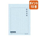 ★5月9日17時注文分よりポイント10倍★ コクヨ 事務用箋 セミB5 縦罫枠付13行 100枚 ヒ-510