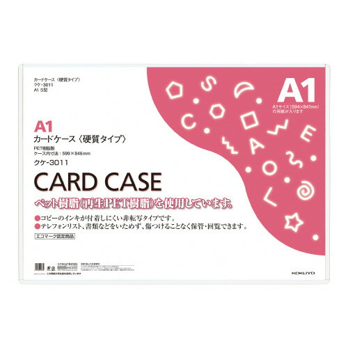 カードケース コクヨ カードケース