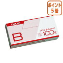 ★5月9日17時注文分よりポイント5倍★ アマノ タイムカード 20日・5日締切 Bカ-ド