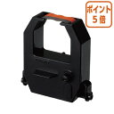 ★5月9日17時注文分よりポイント5倍★ アマノ タイムレコーダー用インクリボン 赤黒 CE315250